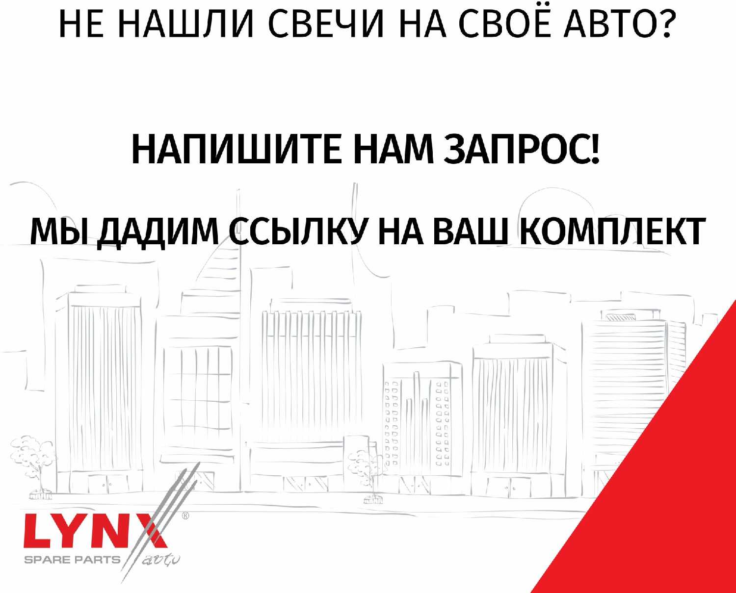 Свечи зажигания Chery M11 (1) фотография 8