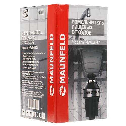 Измельчитель пищевых отходов MAUNFELD MWD3801 фотография 12