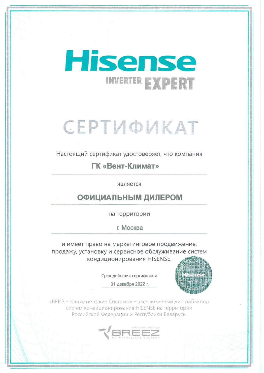 Сплит-система Hisense AS-13UW4RYRKB04 фотография 14