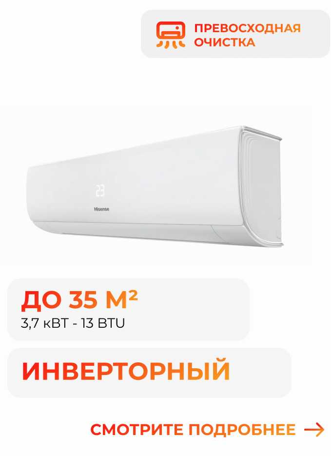 Сплит-система Hisense AS-13UW4RYRKB04 фотография 15