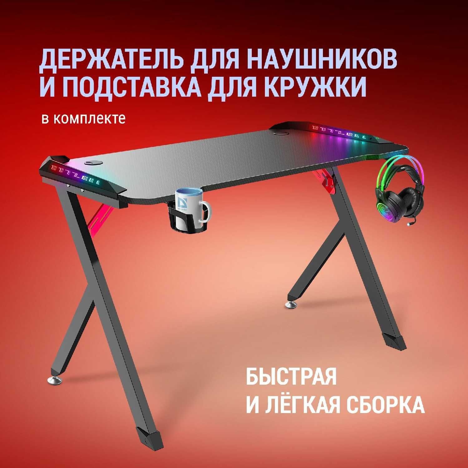 Геймерский стол Platinum RGB (с подставками) фотография 2