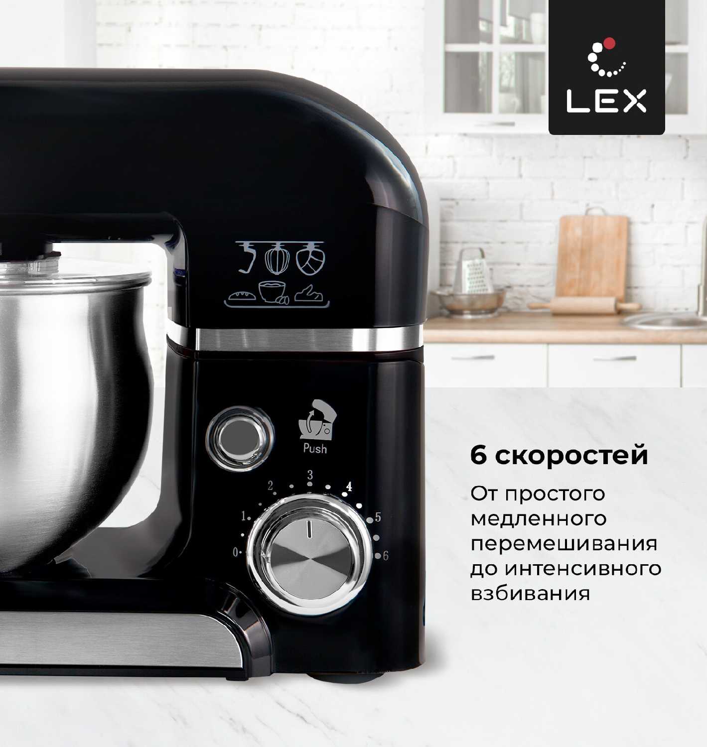 Миксер планетарный LEX LXMX 4131 фотография 8