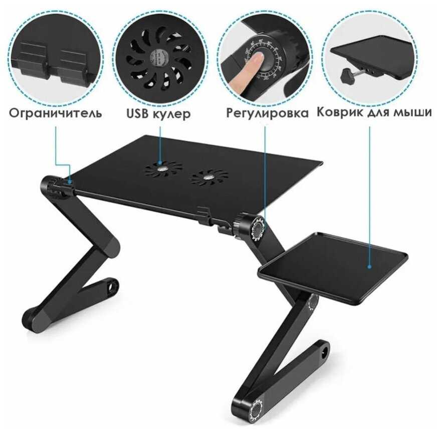 Столик трансформер для ноутбука Multifunctional Laptop Table T8 фотография 9