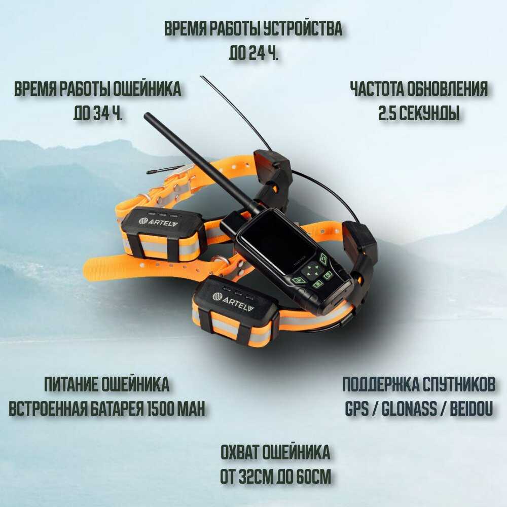 GPS ошейник ARTELV Tracker (ARTELV) фотография 1