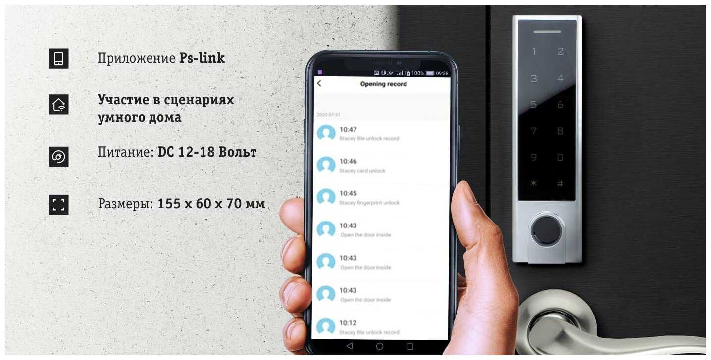 Комплект СКУД WIFI PS-link KIT-HF3WF-SSM фотография 18