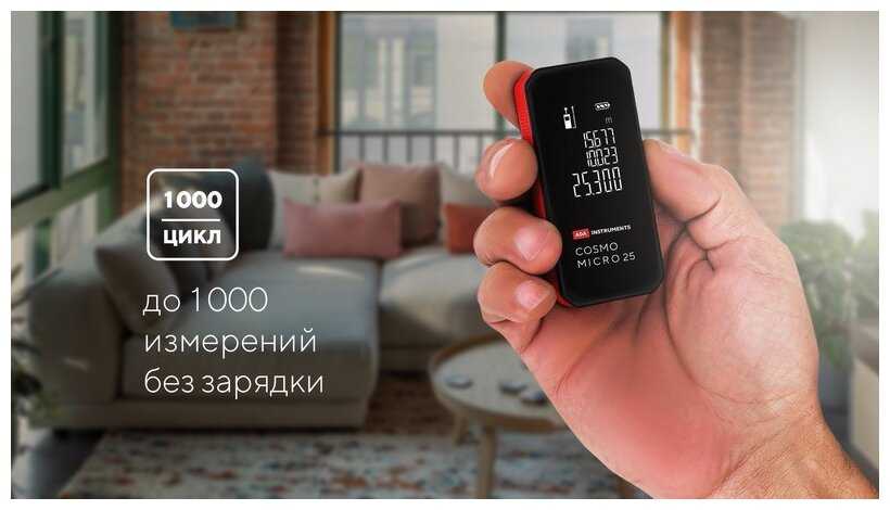 КОМПЛЕКТ Уровень ADA Cube MINI Basic Edition + Дальномер ADA Cosmo MICRO 25 (А00690) фотография 12