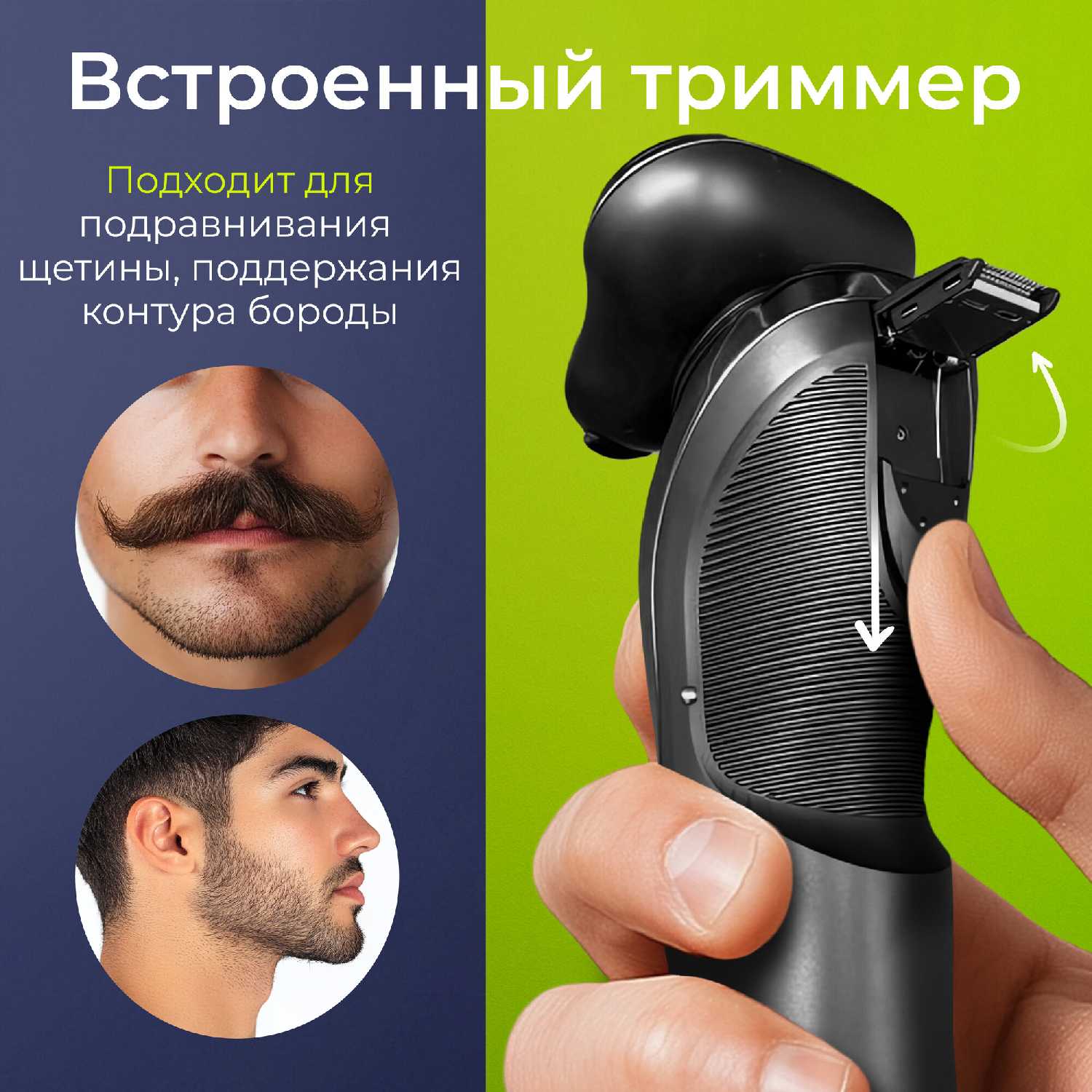 Бритва электрическая Oh! migo фотография 5