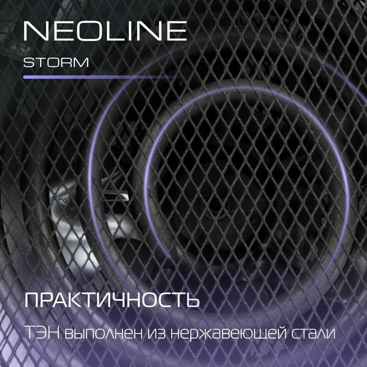 Пушка тепловая NEOLINE STORM NTK-3 фотография 27