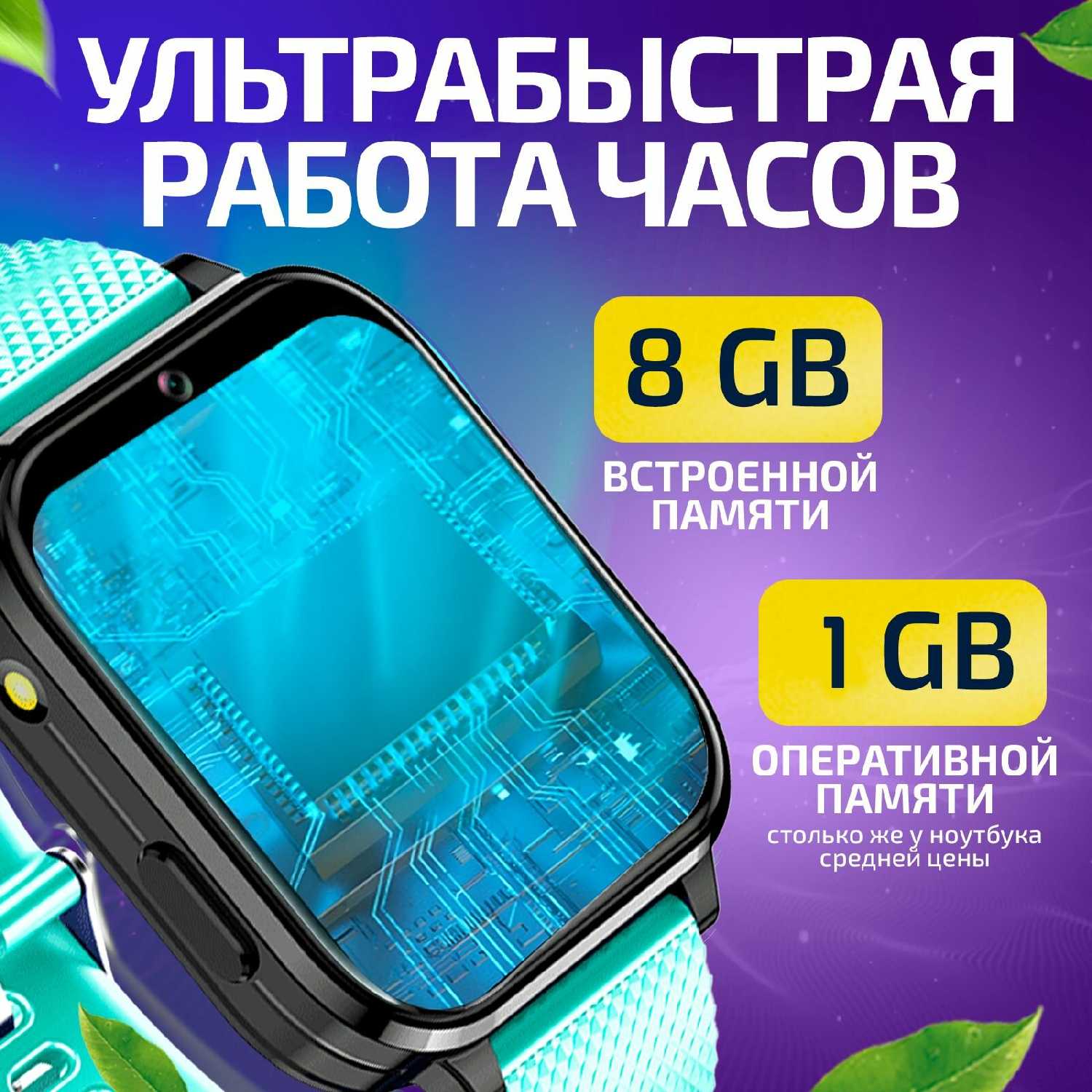 Умные часы Tiroki Маруся (smart baby watch 4G) фотография 34