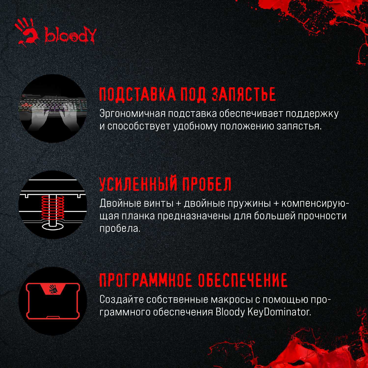Клавиатура A4Tech Bloody B320N фотография 12