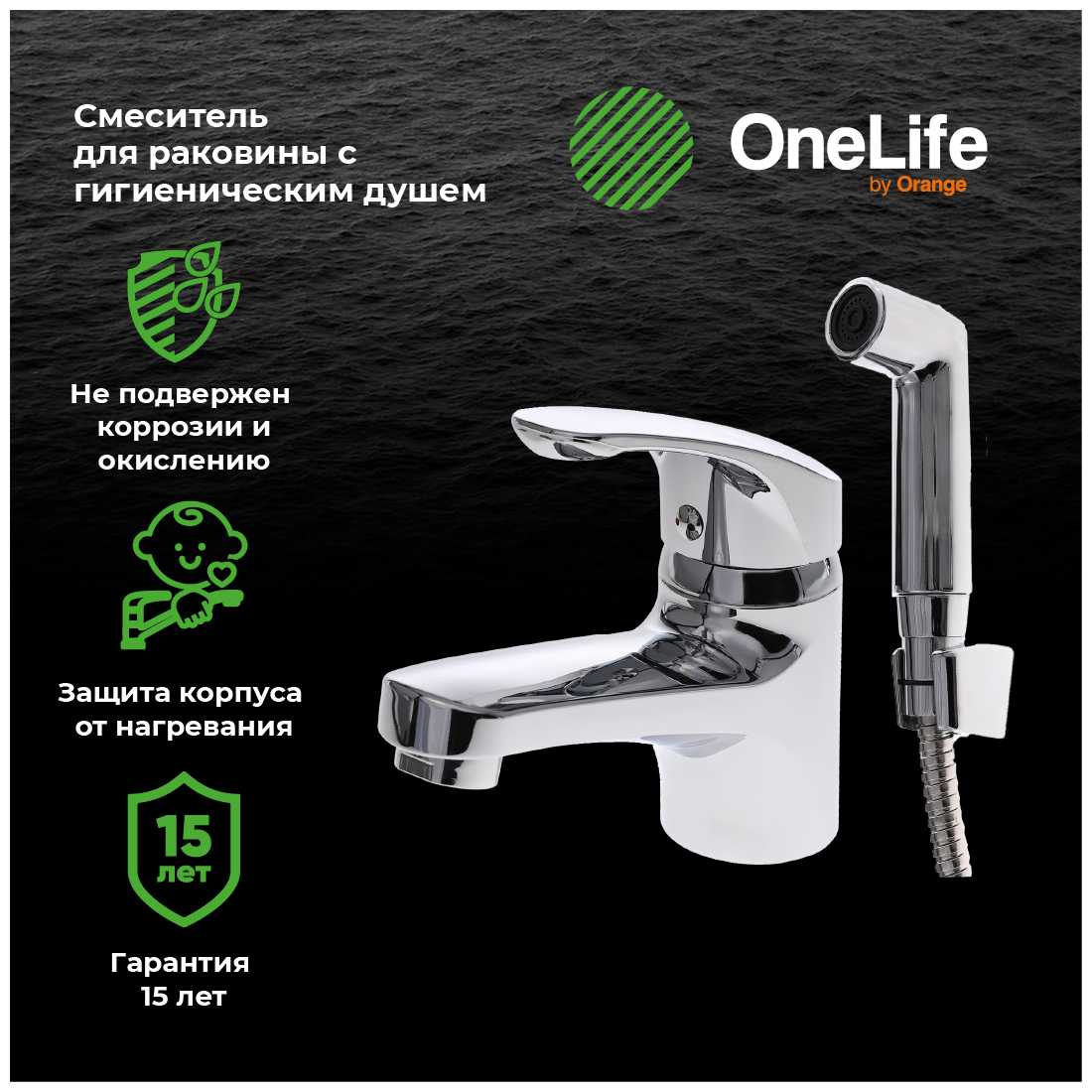 Гигиенический душ OneLife OneLife P01-022b фотография 17