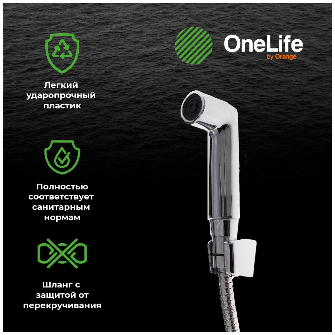 Гигиенический душ OneLife OneLife P01-022b фотография 18