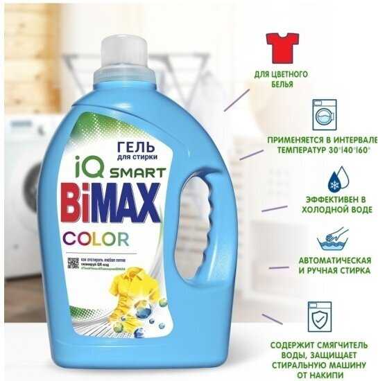 Bimax Color фотография 11