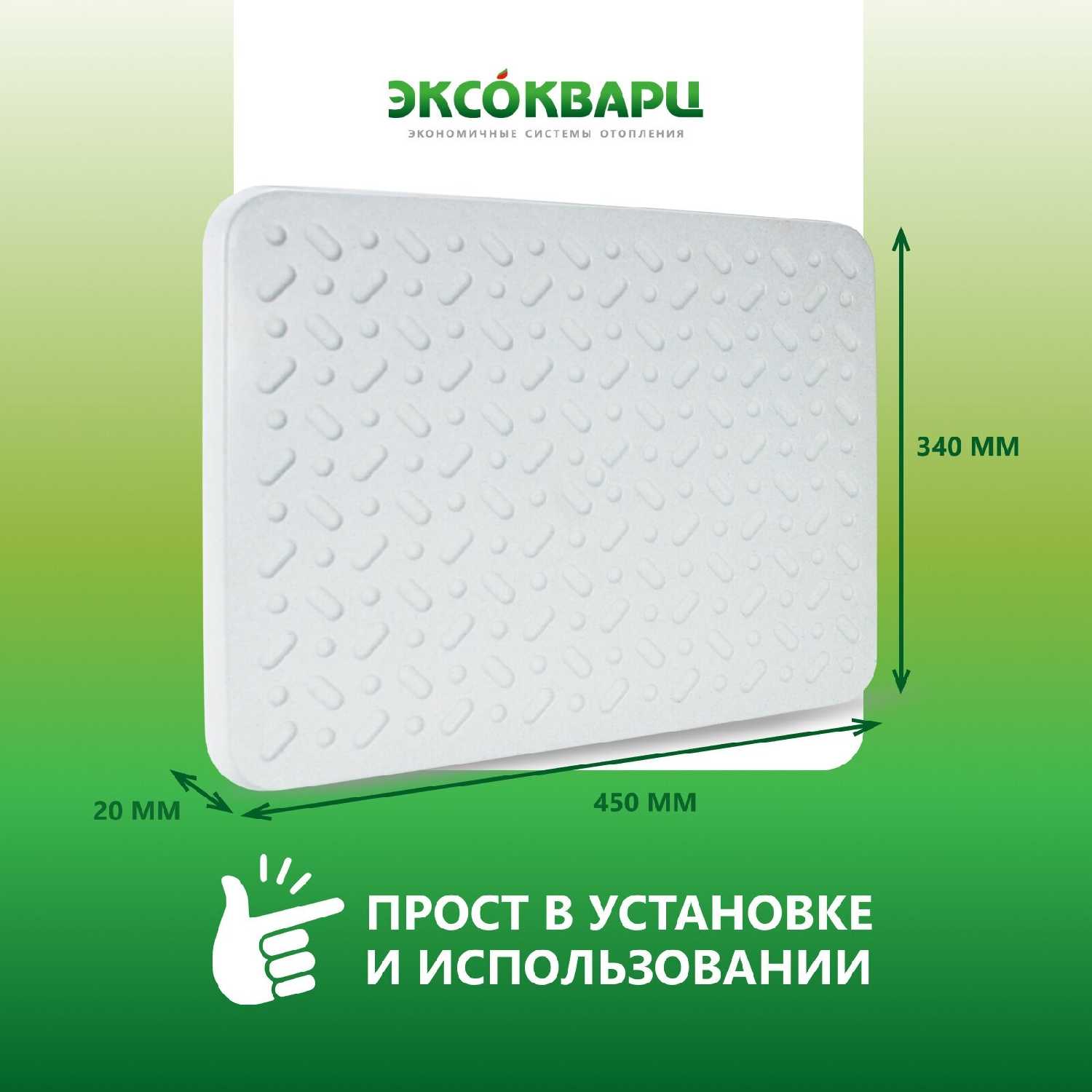 Обогреватель кварцевый Эксо Эксо 200 Вт ЭКО (ЭКО) фотография 34