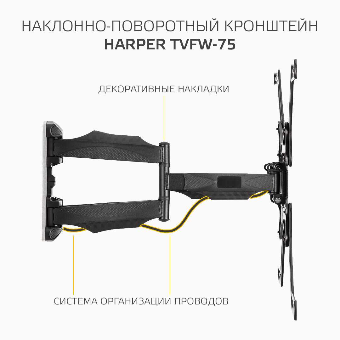 Наклонно-поворотный подвес Harper TVFW-75 фотография 6