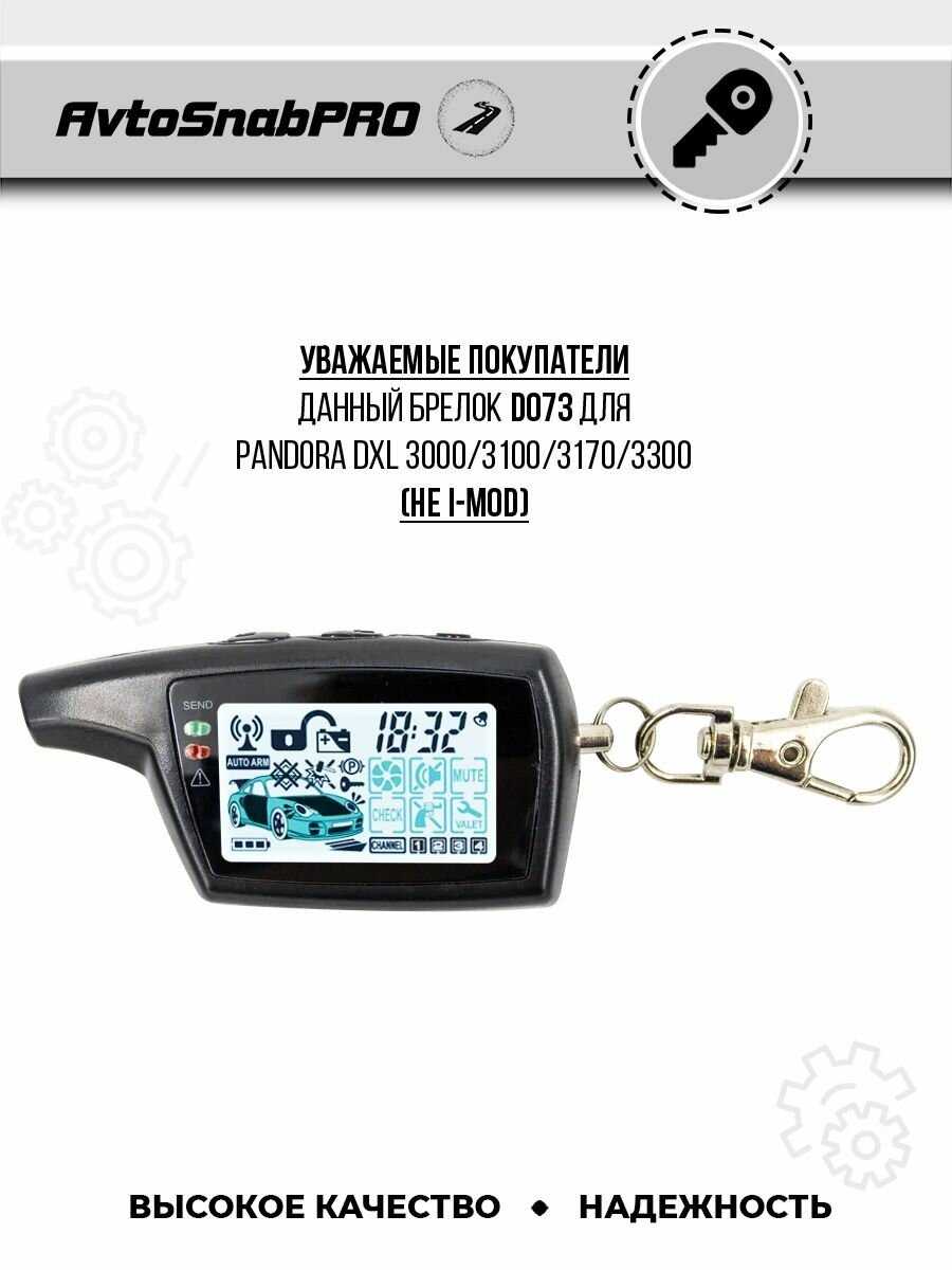 Pandora D073 фотография 6