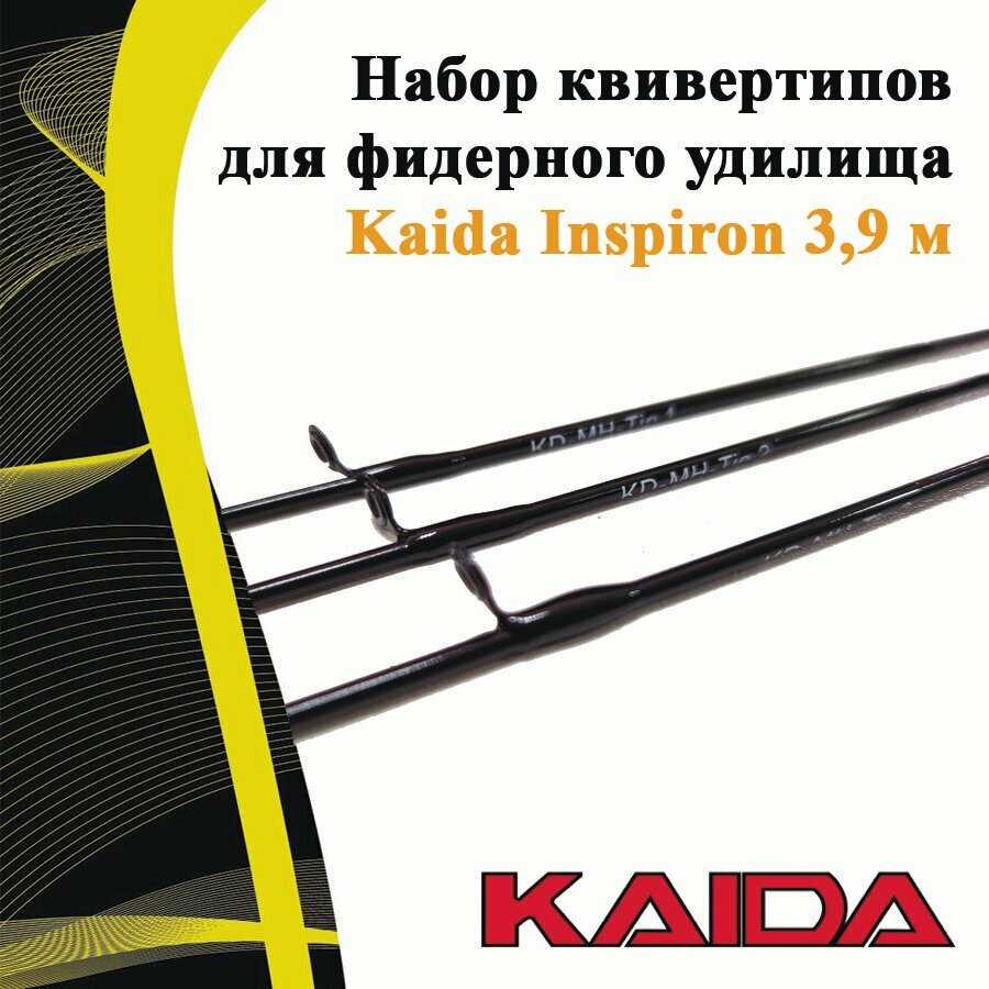 Удилище фидерное Kaida Inspiron Feeder 4,2 м (тест до 150 гр) фотография 16