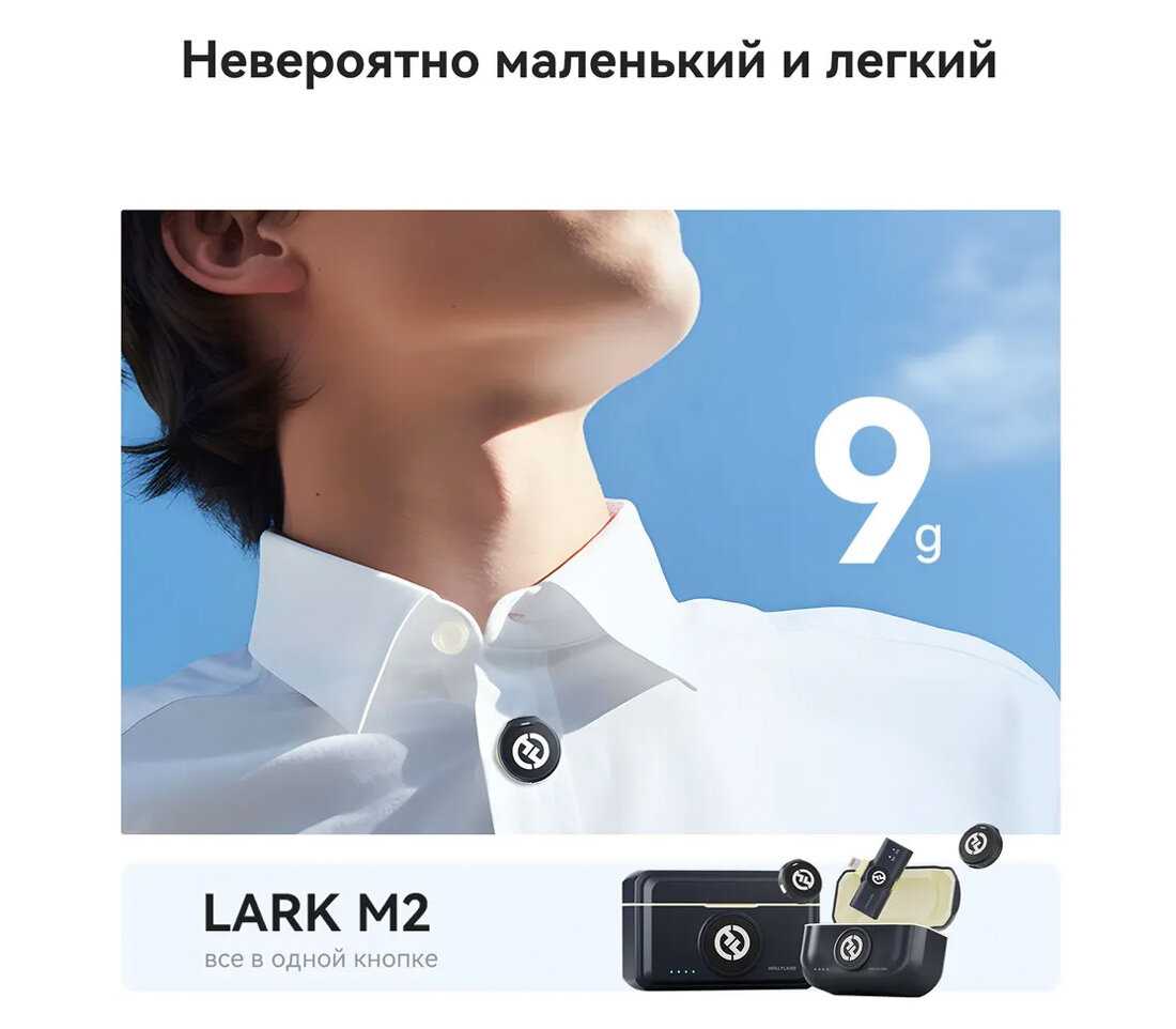 Камера Hollyland Lark M2 DUO (2 передатчика) фотография 13