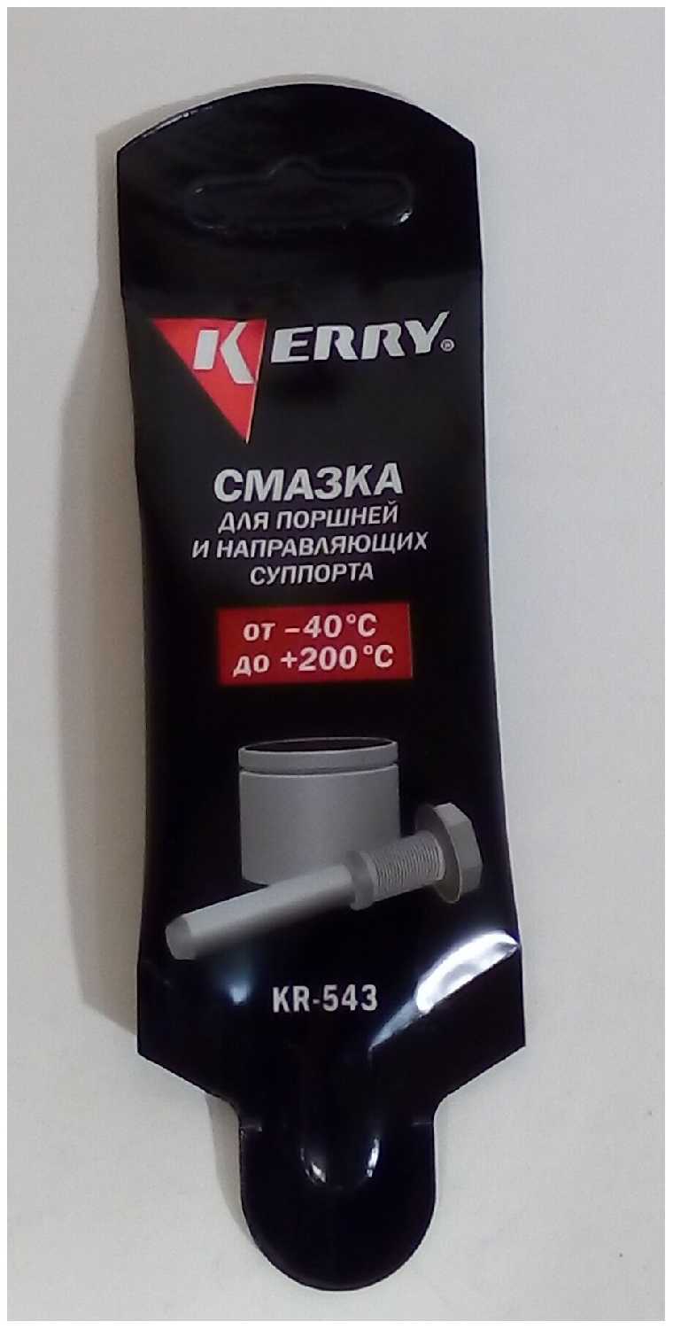 Смазка Kerry Смазка для суппортов (KR-543) фотография 2