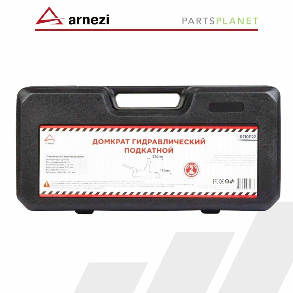 Домкрат бутылочный гидравлический ARNEZI Домкрат бутылочный гидравлический для мототехники (R7100032) фотография 18