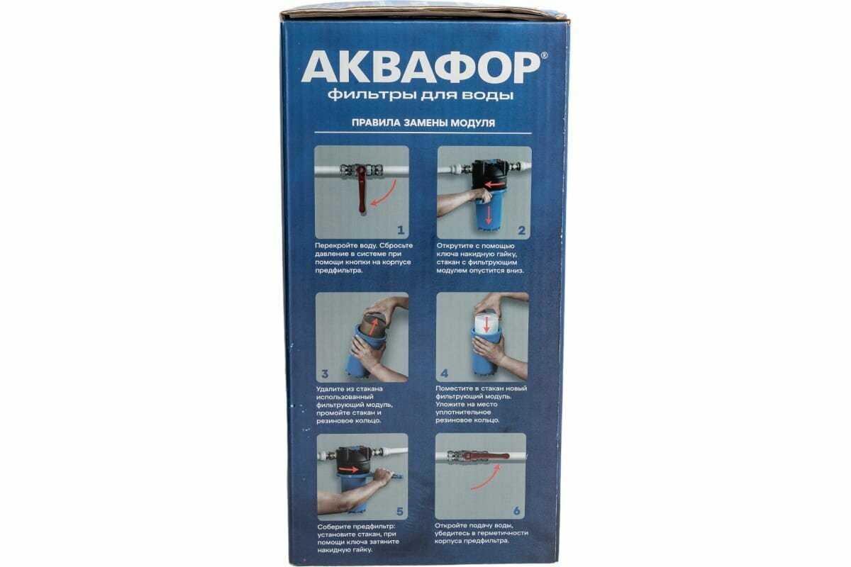 Аквафор Гросс 10 (Корпус) фотография 15