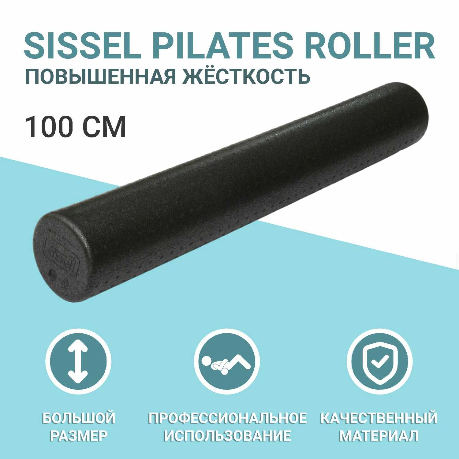 Массажный ролик SISSEL Pilates Roller Pro фотография 8