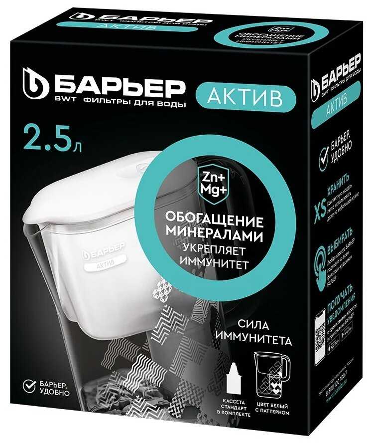 Фильтр кувшин БАРЬЕР Актив Сила Иммунитета XS 2.5 л фотография 3