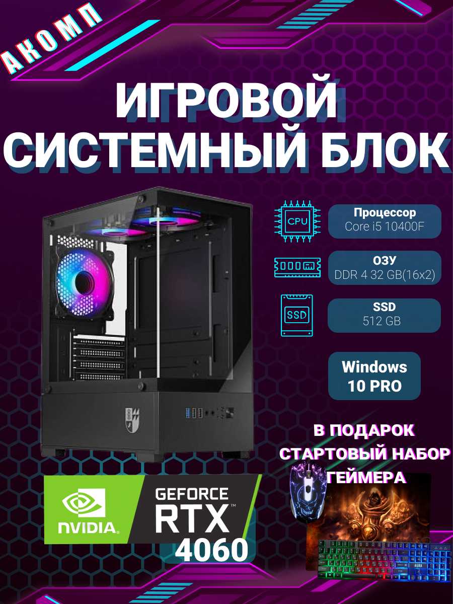 Игровой компьютер Intel Core i5/RTX 4070/32GB/SSD 512 фотография 8
