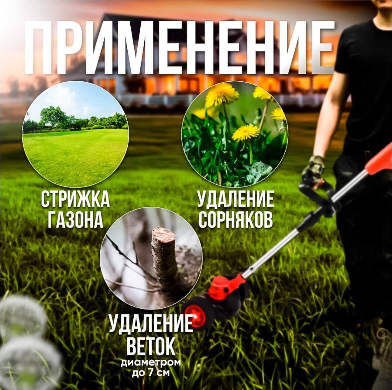 Триммер аккумуляторный Boxbot CBC-20-2W фотография 11