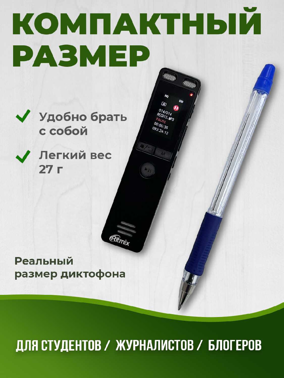 Диктофон RITMIX RR-155 (16Gb) фотография 3