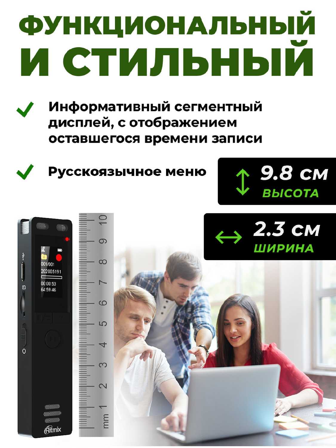 Диктофон RITMIX RR-155 (16Gb) фотография 4