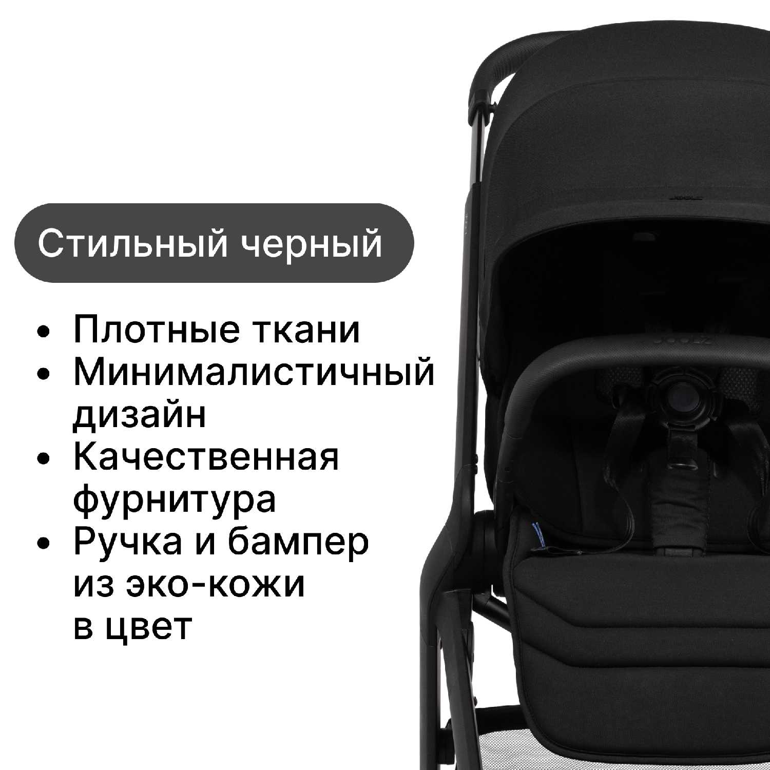 Коляска Joolz Hub2 фотография 31