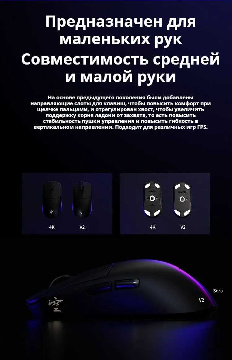 Игровая мышь NINJUTSO SORA V2 фотография 18