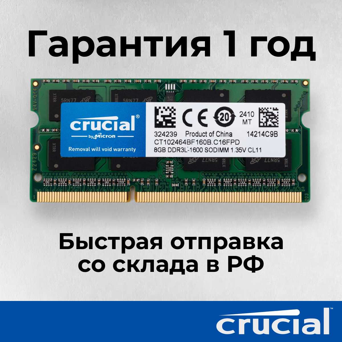 Оперативная память Crucial DDR3L 16 ГБ (1600 МГц) фотография 2