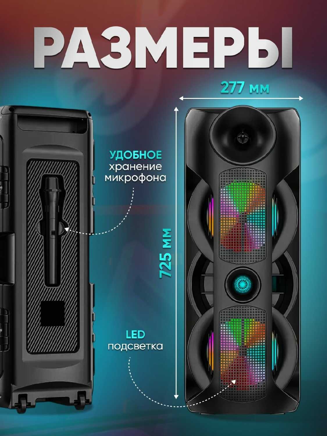 Большая колонка Акустическая система 8202A с Bluetooth, AUX, TF, Микрофоном, Радио фотография 8