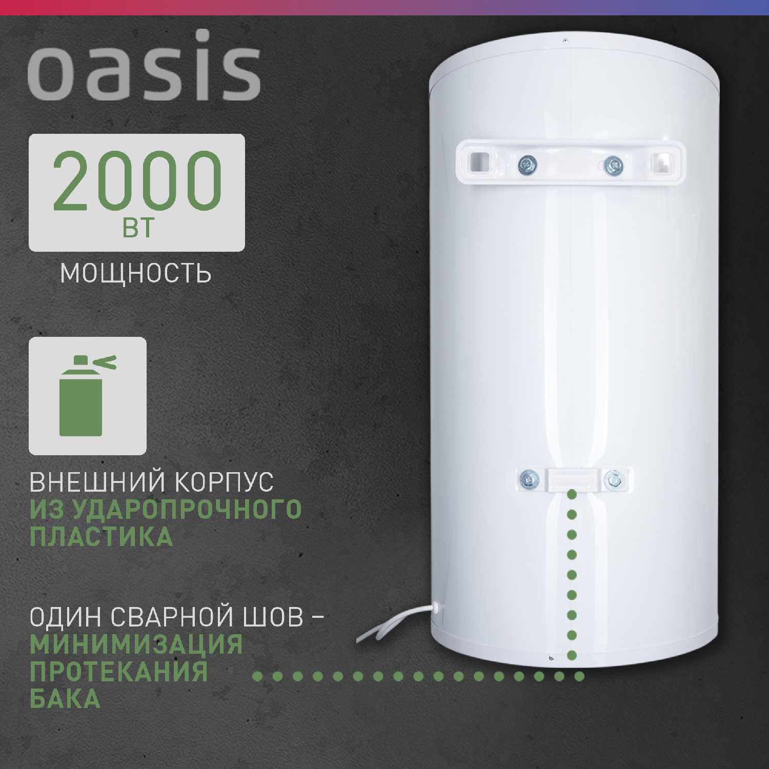Электрический накопительный водонагреватель OASIS STEEL AS-100 фотография 1