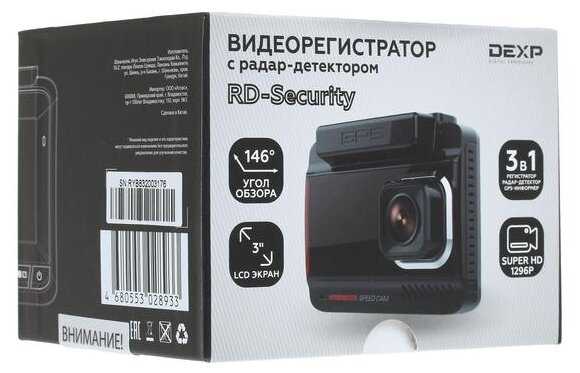 Видеорегистратор с радар-детектором DEXP RD-Security фотография 13