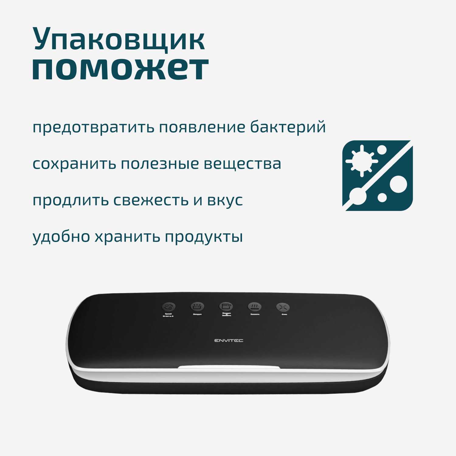Вакууматор для продуктов Вакууматор для продуктов (30см) фотография 3