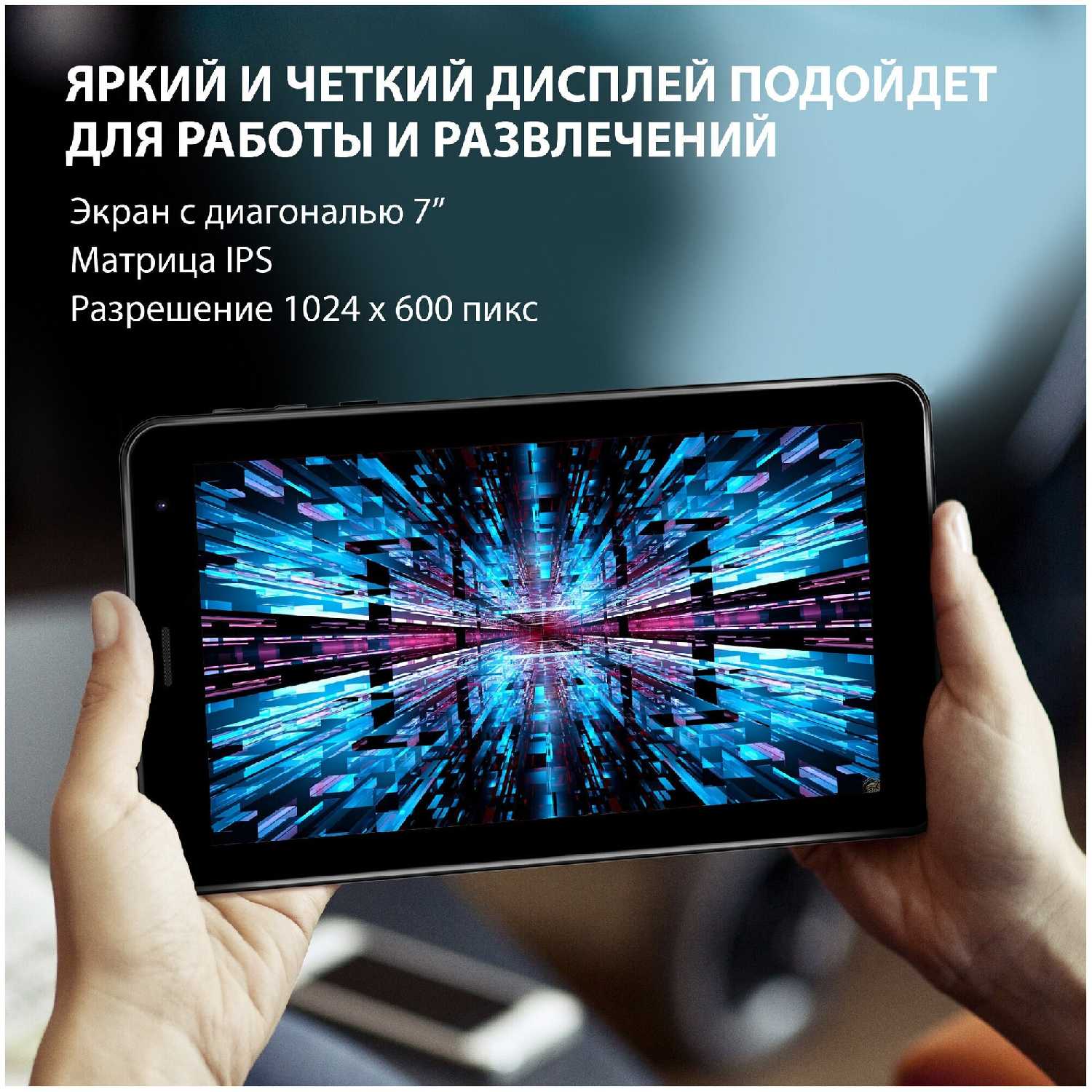 Планшет SunWind Sky 7143B 3G фотография 13