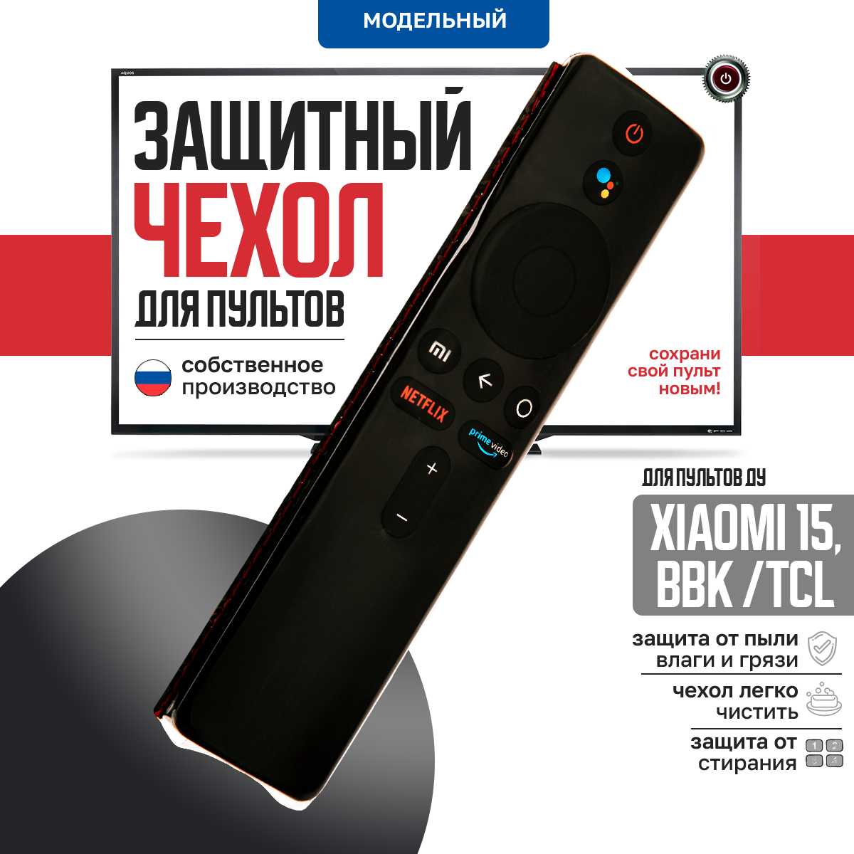 Защитный чехол Xiaomi Защитный чехол для пульта ДУ (15 см)