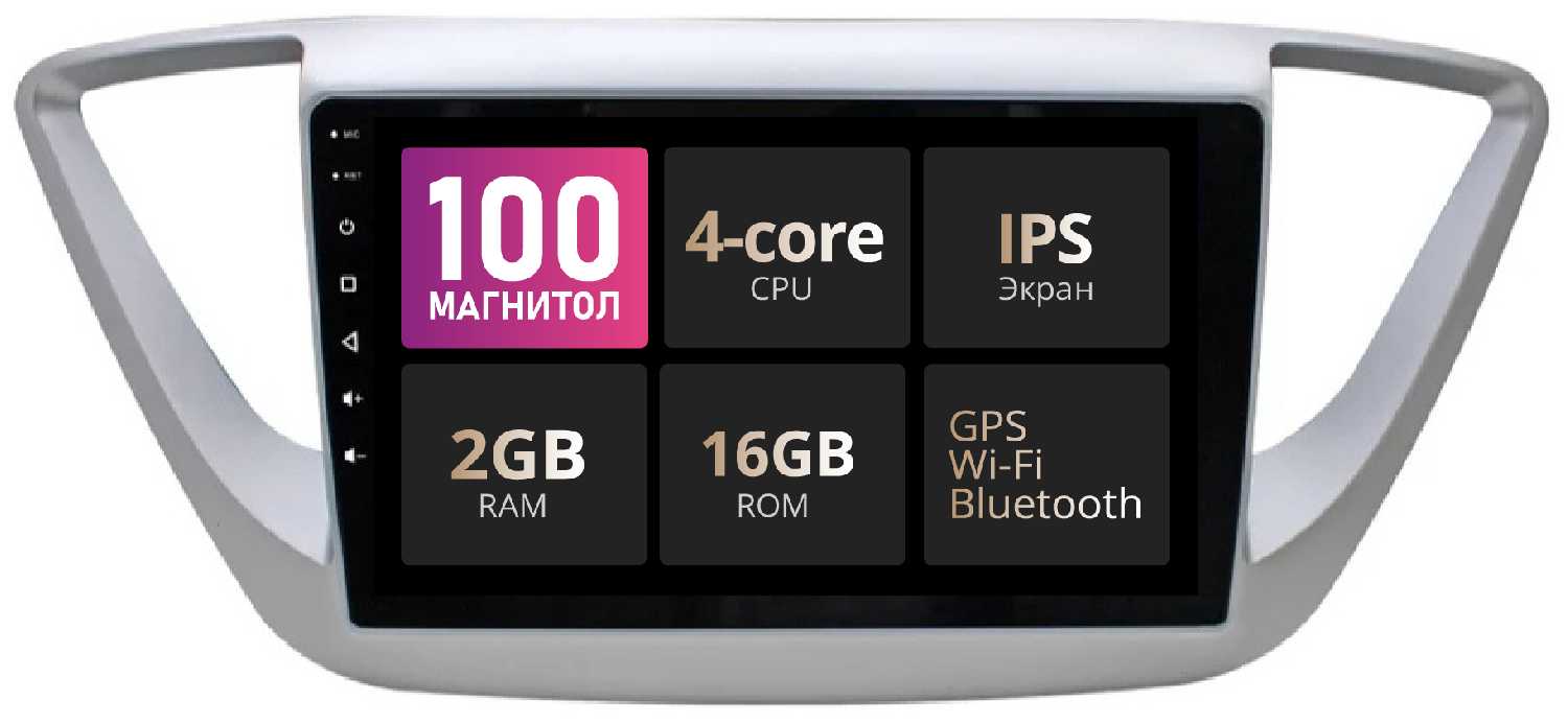 Магнитола для Hyundai Solaris 2017 - 2020 Android 2Gb+16Gb, 9 дюймов, Солярис 2