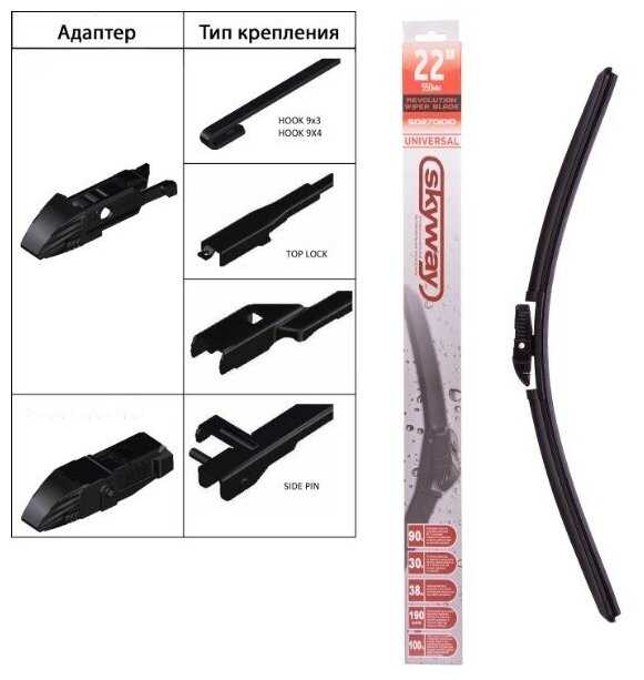 Щетка стеклоочистителя бескаркасная SKYWAY S02701010