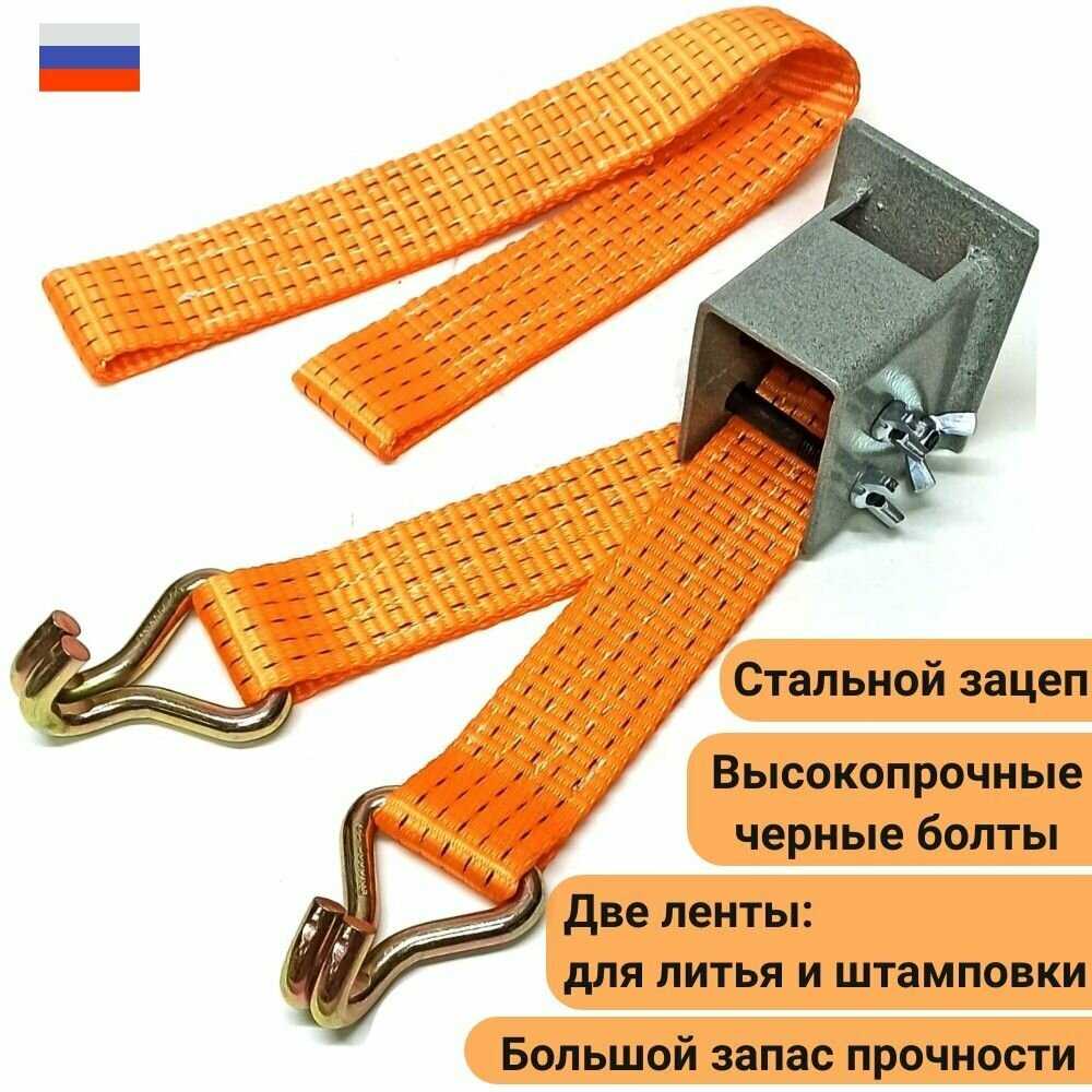 Зацеп для реечного домкрата 3 предмета