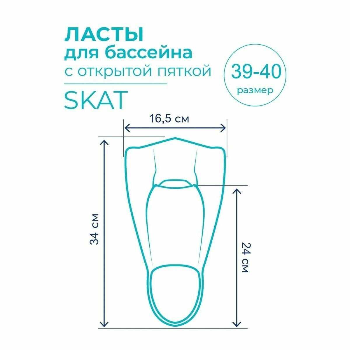 Ласты INDIGO SKAT (37-38) фотография 7