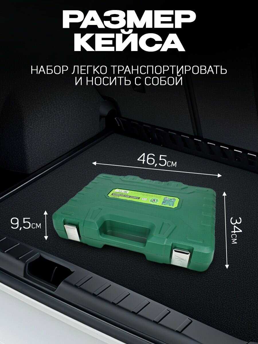 Набор инструмента 216 предметов (CR-V) фотография 12