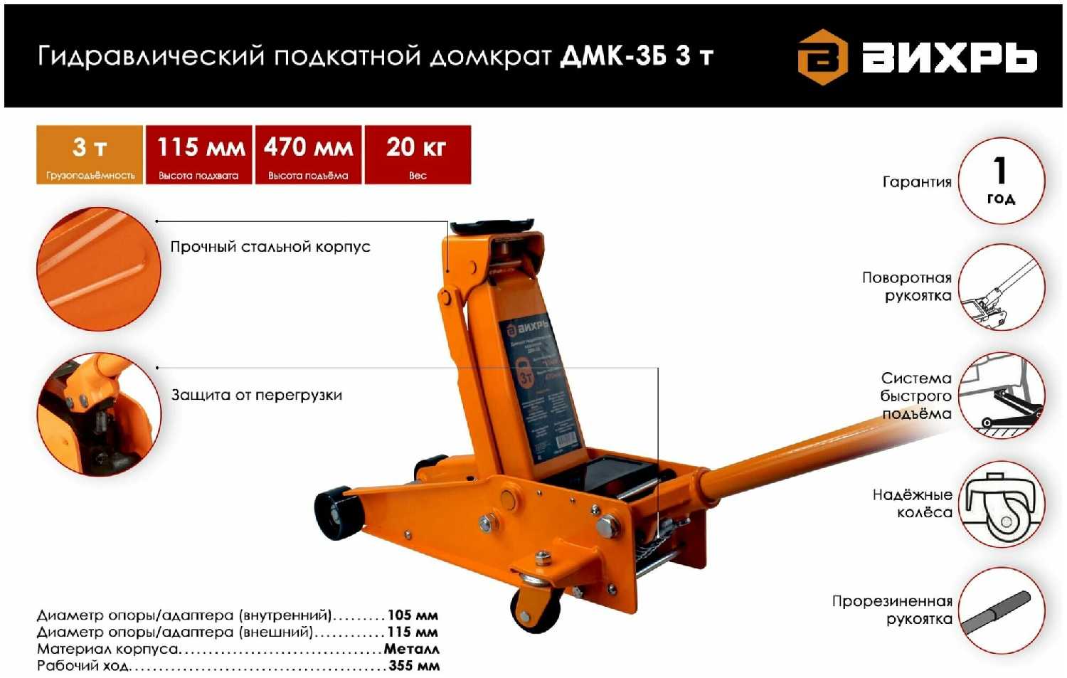 Домкрат ВИХРЬ Домкрат подкатный гидравлический (ДМК-3Б) фотография 11