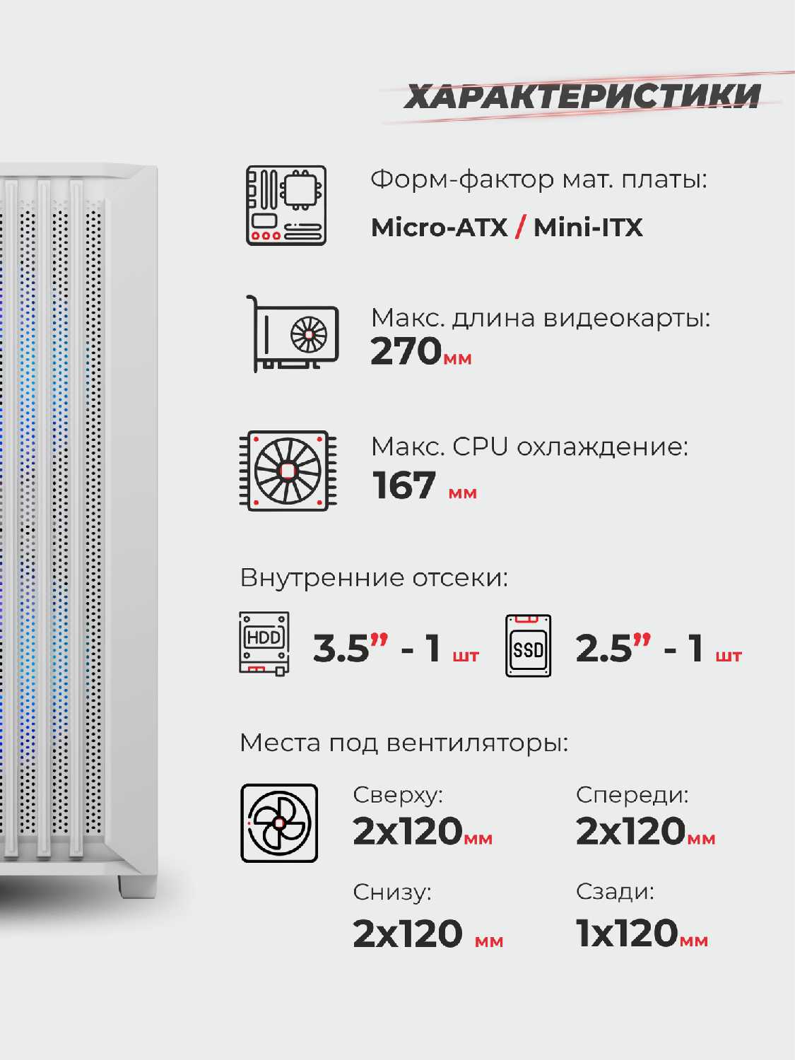 Игровой корпус для компьютера Prime Box Warrior Z5 (3 FRGB вентилятора) фотография 1