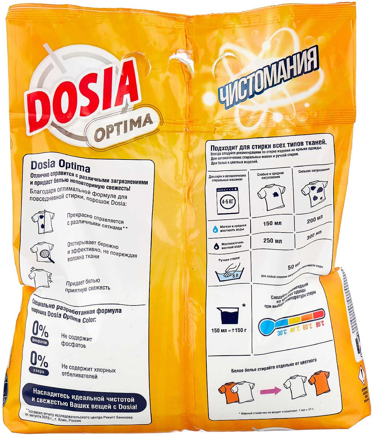 Стиральный порошок Dosia Optima Color фотография 2