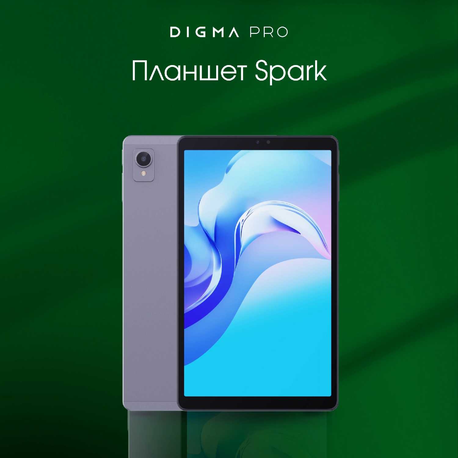 Планшет Digma Pro Spark G85 (2.0) [8.7