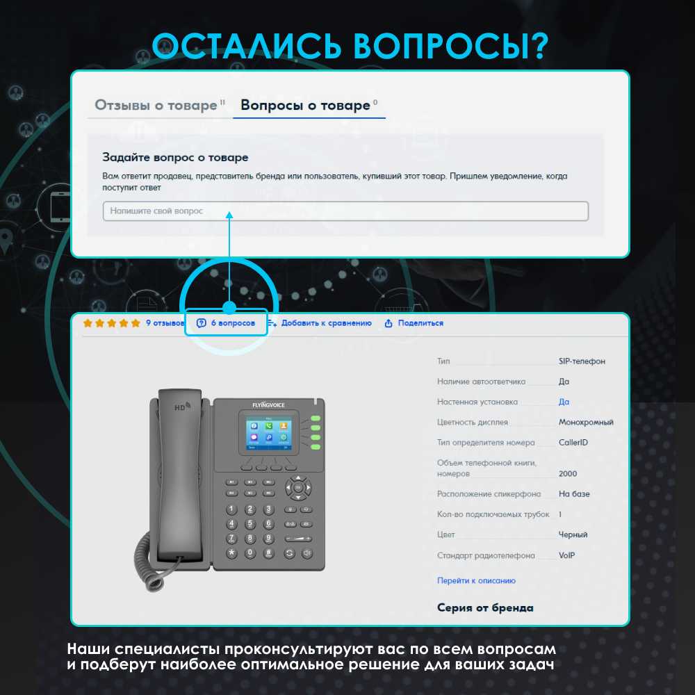 Телефон IP Flyingvoice P21P серый фотография 9